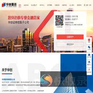 华创期货有限责任公司