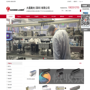 CO₂激光器,二氧化碳激光器,进口CO₂激光器,激光器厂家,激光器定制,科研激光器,稳定型激光器