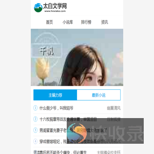 热门小说