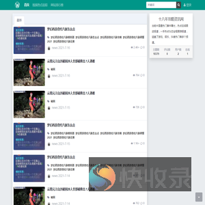 十八年攻略资讯网