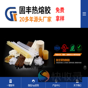 热熔胶