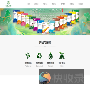 成都臻植生物科技有限公司