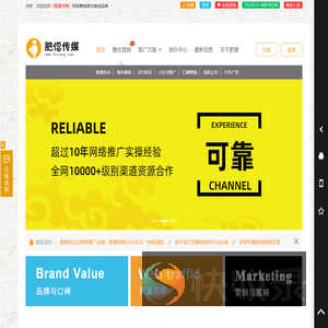 新闻软文营销发布
