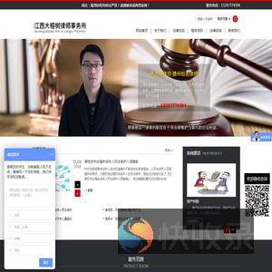 江西大榕树律师事务所