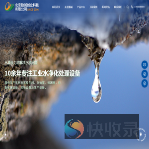 北京勤诚创业科技有限公司