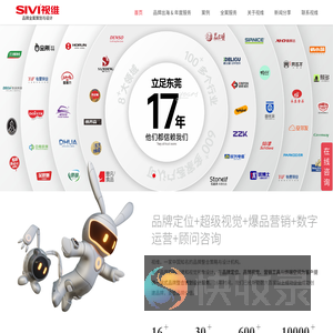 SIVIBRAND视维品牌营销策划设计