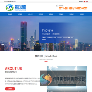 宣垣建设集团有限公司