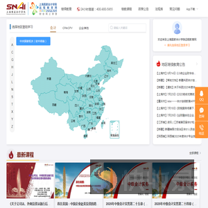 上海国家会计学院远程教育网