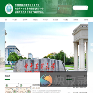 生猪健康养殖协同创新中心（2021）