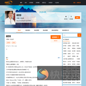 胡志标,胡志标讲师,胡志标联系方式,胡志标培训师