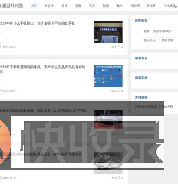 上海澜波轩科技