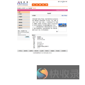 防盗皮具厂