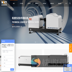 山东耐克特分析仪器有限公司