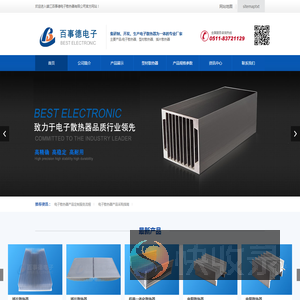 散热器,电子散热器