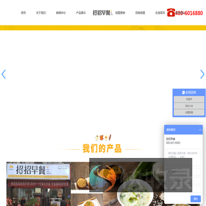 早餐店加盟
