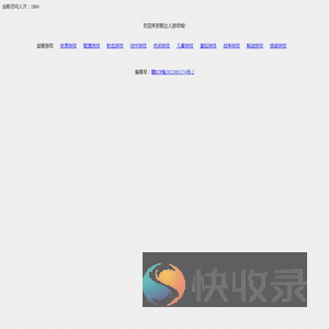 智达人游戏城