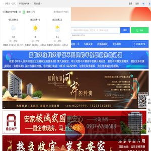 嘉峪关在线