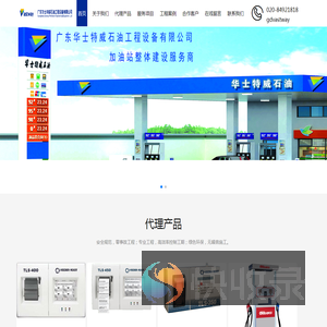 广东华士特威石油工程设备有限公司