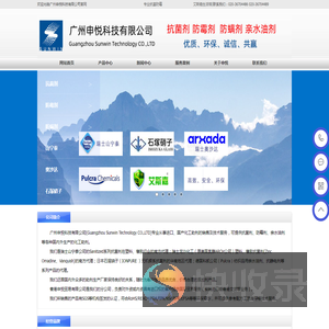抗菌剂