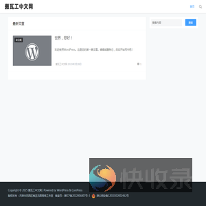 搬瓦工中文网
