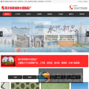 鄂尔多斯六角砖