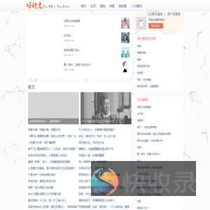 散文