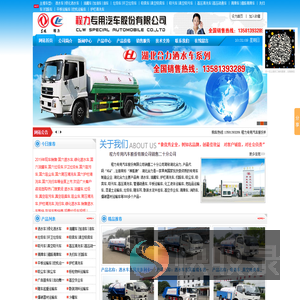 洒水车