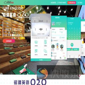磁课英语