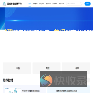 数字教材学习系统