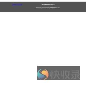 兰亭集势中文网站