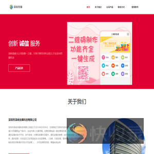 深圳市泽尚先锋科技有限公司