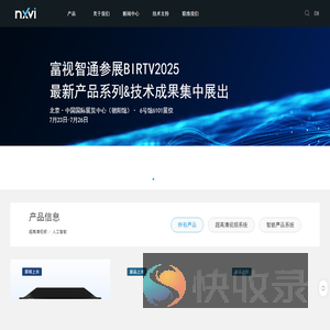 富视智通电子技术(济南)有限公司