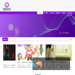 戈谢病关爱中心