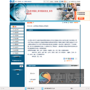 义乌库存服装