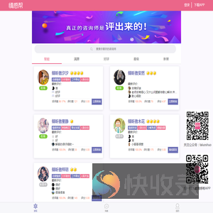 情感帮