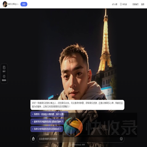 音乐分享达人