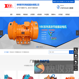 VB振动电机