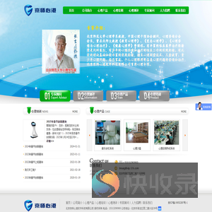 北京京师心港软件科技有限公司