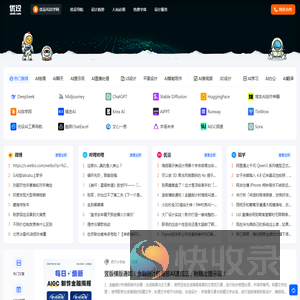 AIGC导航
