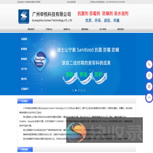 抗菌剂