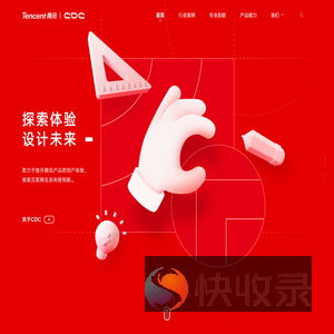 腾讯CDC