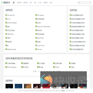歌词找歌名找歌谱