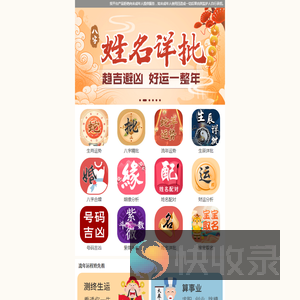 易经测算