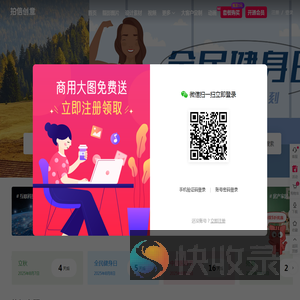拍信创意