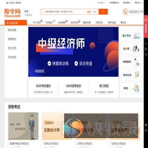 昭通培训网