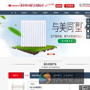 新乡暖气片厂