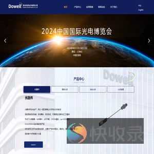 苏州东辉光学有限公司