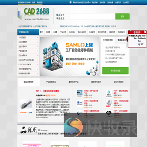 企业产品数据共享平台