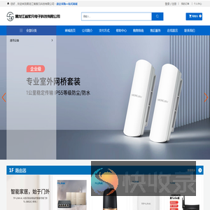 黑龙江省索凡电子科技有限公司