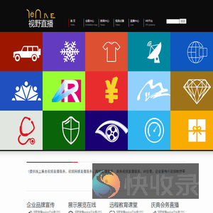 视野直播(KENLIVE.COM)